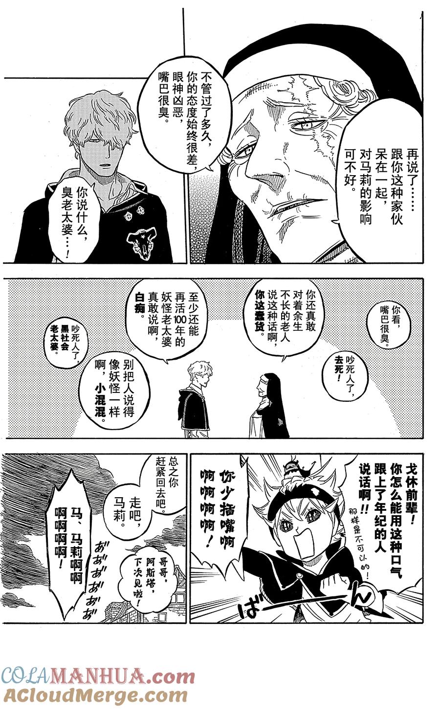 039-黑色四叶草-田畠裕基,集英社（第9张）