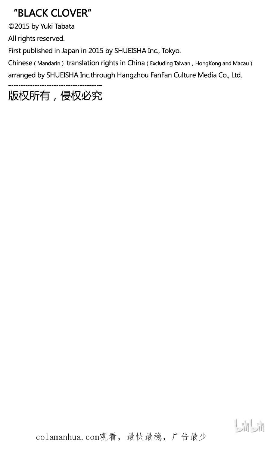 039-黑色四叶草-田畠裕基,集英社（第18张）