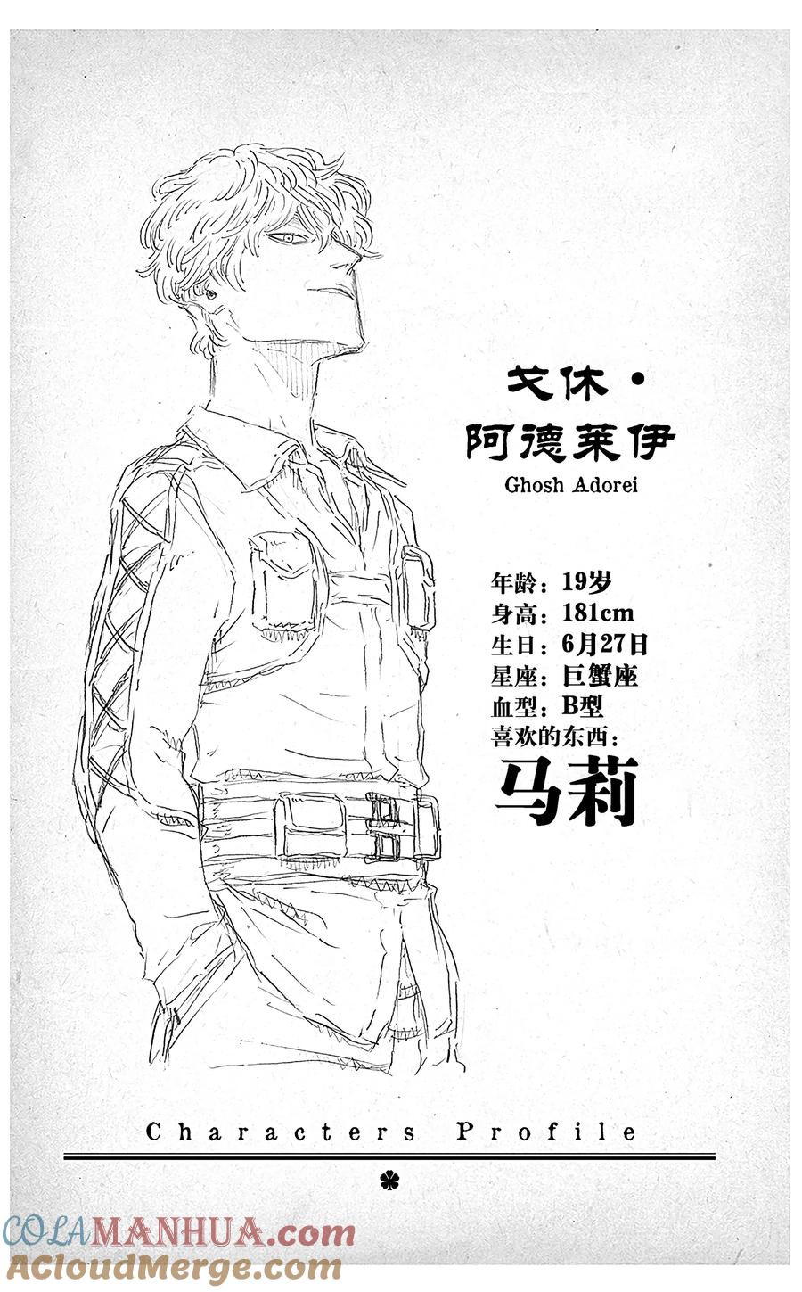 040-黑色四叶草-田畠裕基,集英社（第19张）