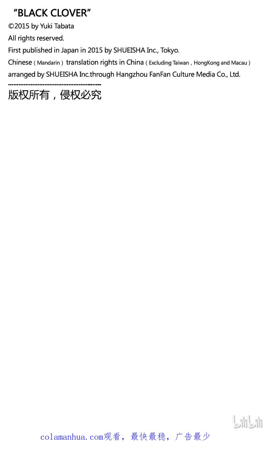 040-黑色四叶草-田畠裕基,集英社（第20张）