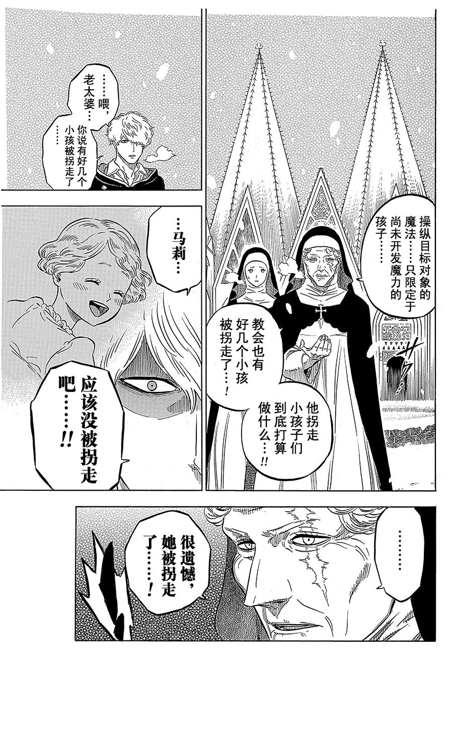 040-黑色四叶草-田畠裕基,集英社（第4张）