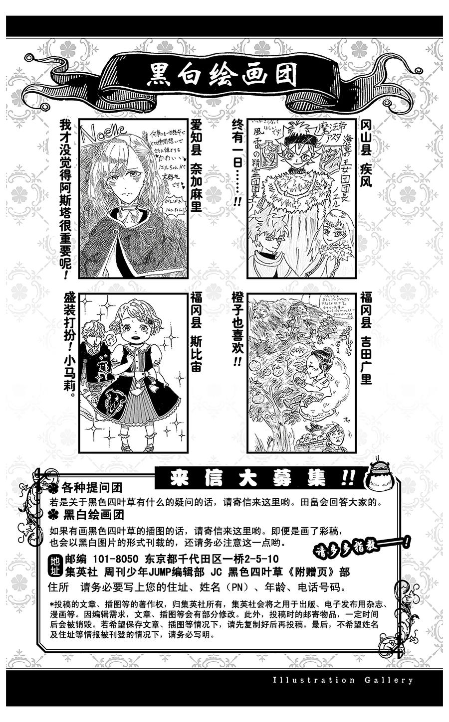 041-黑色四叶草-田畠裕基,集英社（第18张）