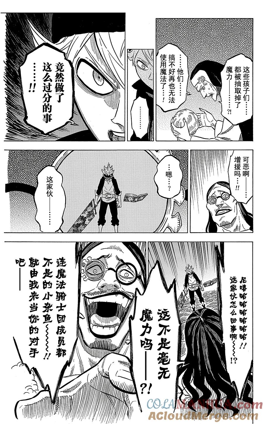 041-黑色四叶草-田畠裕基,集英社（第15张）