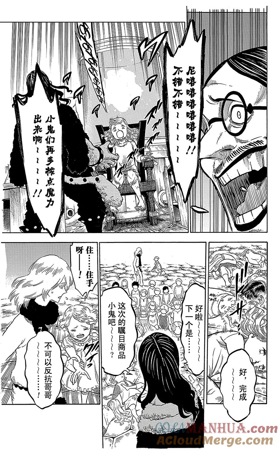 041-黑色四叶草-田畠裕基,集英社（第7张）