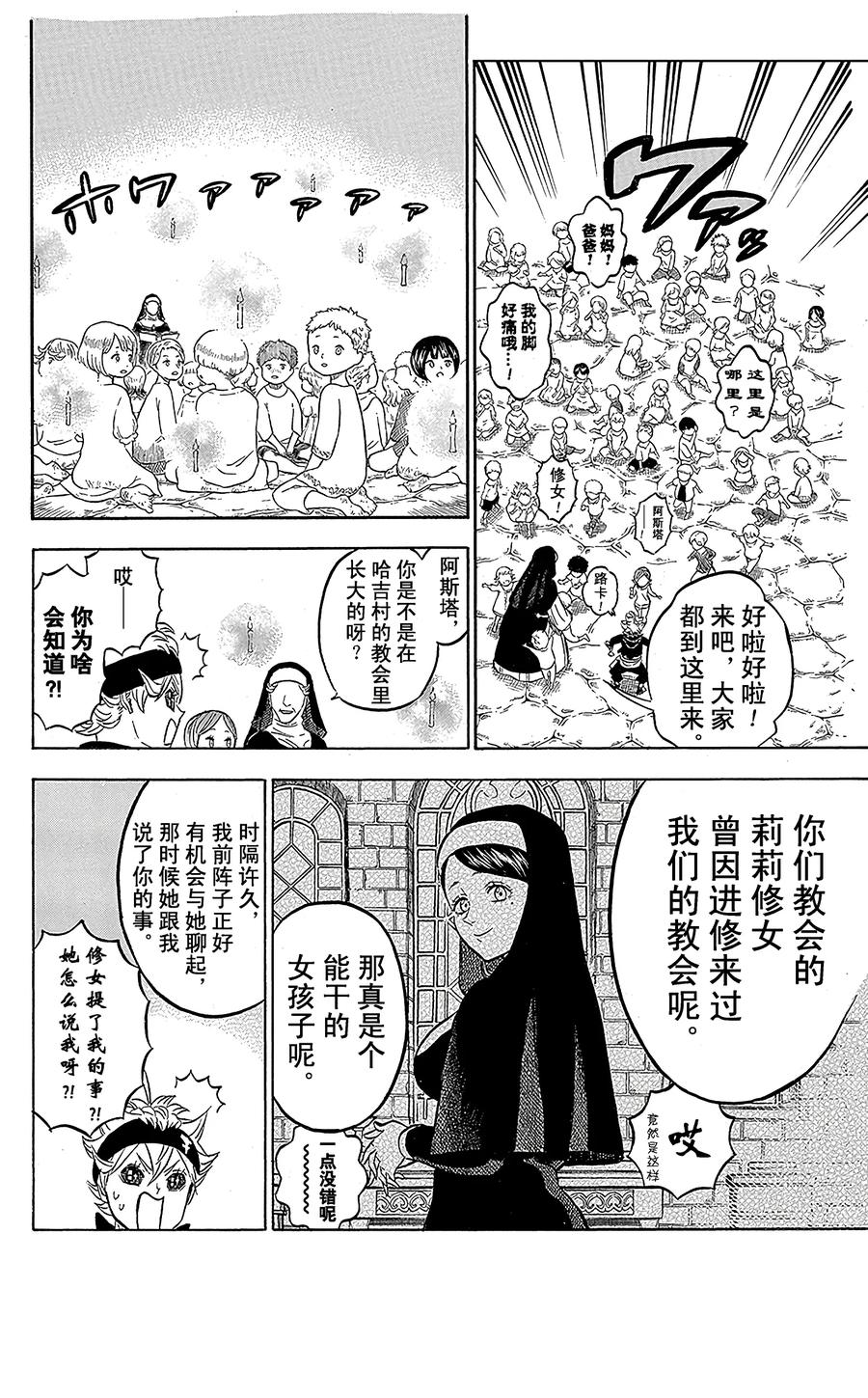 042-黑色四叶草-田畠裕基,集英社（第9张）