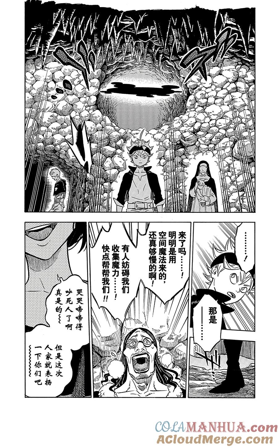 042-黑色四叶草-田畠裕基,集英社（第14张）