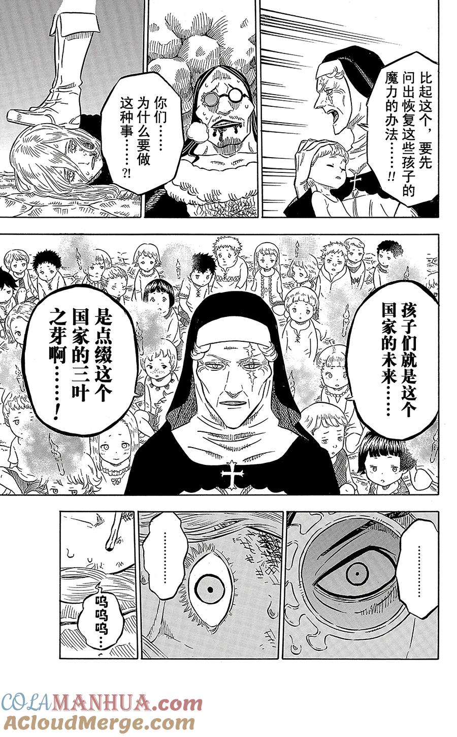 042-黑色四叶草-田畠裕基,集英社（第12张）