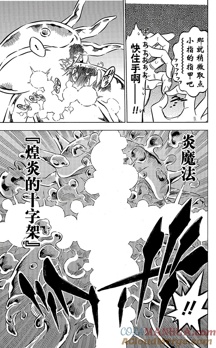 043-黑色四叶草-田畠裕基,集英社（第7张）