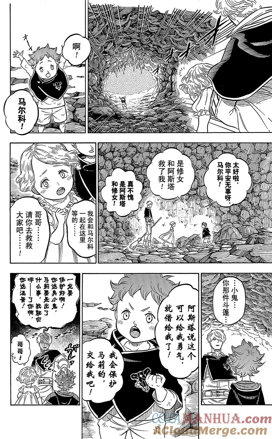 044-黑色四叶草-田畠裕基,集英社（第14张）
