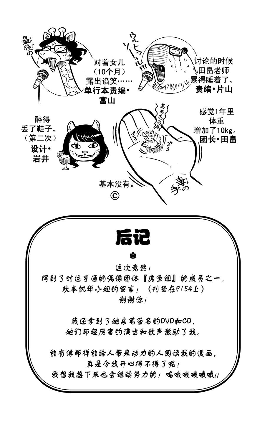 044-黑色四叶草-田畠裕基,集英社（第19张）