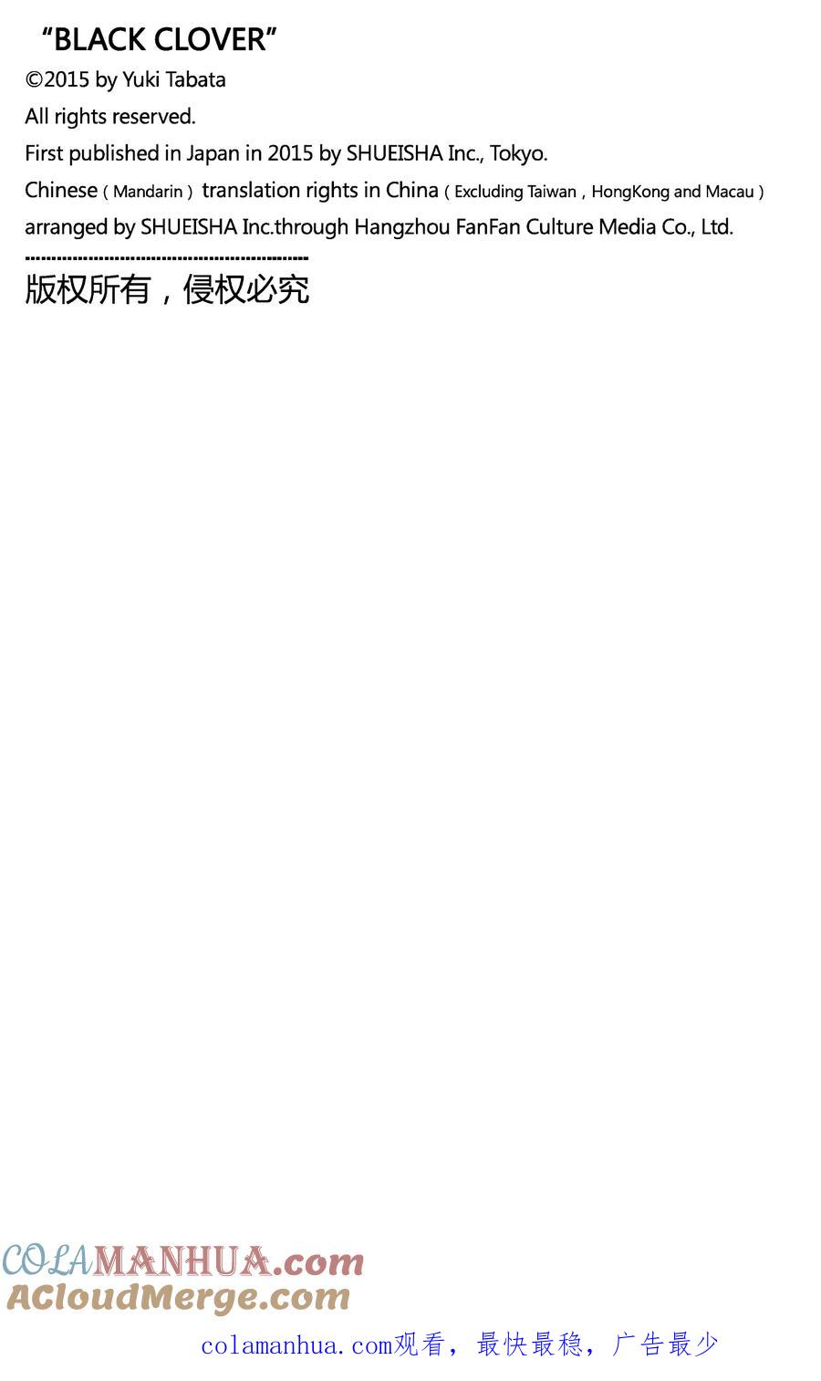 044-黑色四叶草-田畠裕基,集英社（第20张）