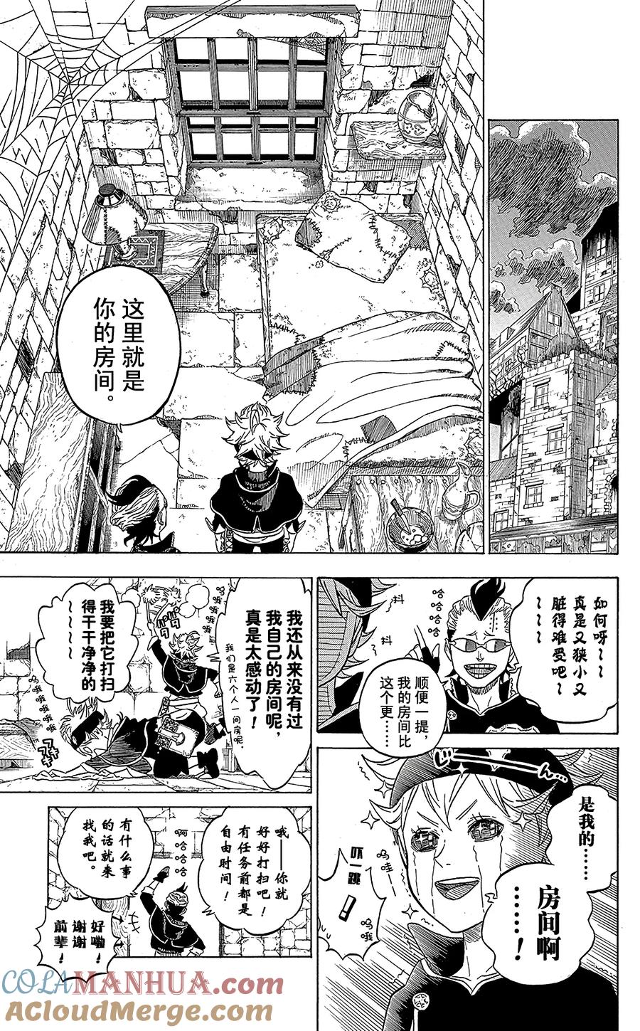005-黑色四叶草-田畠裕基,集英社（第6张）
