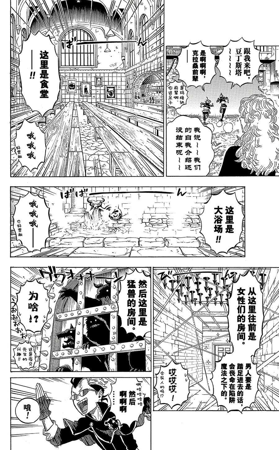 005-黑色四叶草-田畠裕基,集英社（第1张）