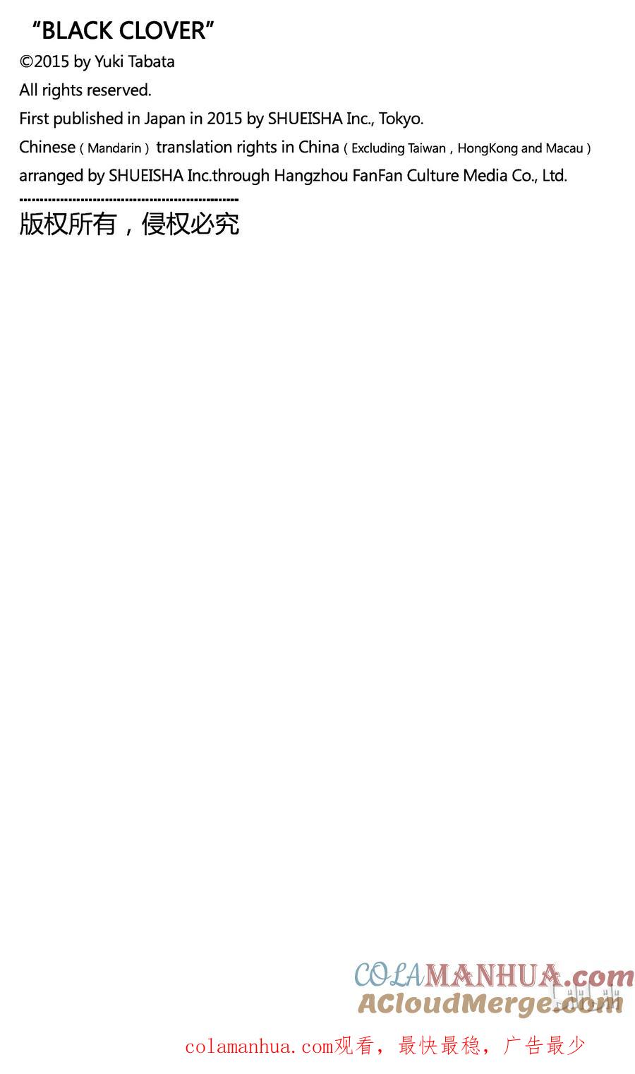 005-黑色四叶草-田畠裕基,集英社（第20张）