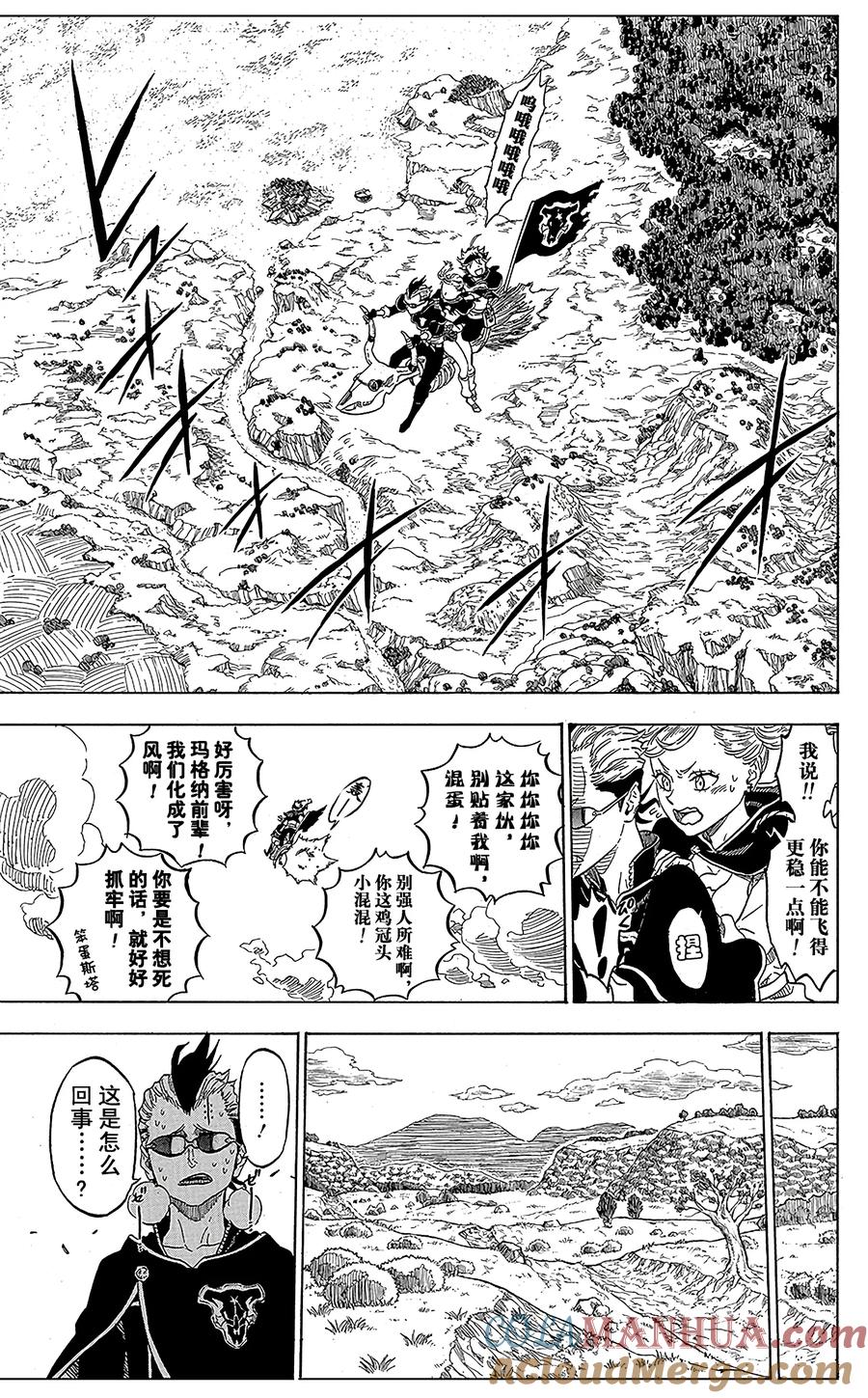 006-黑色四叶草-田畠裕基,集英社（第9张）