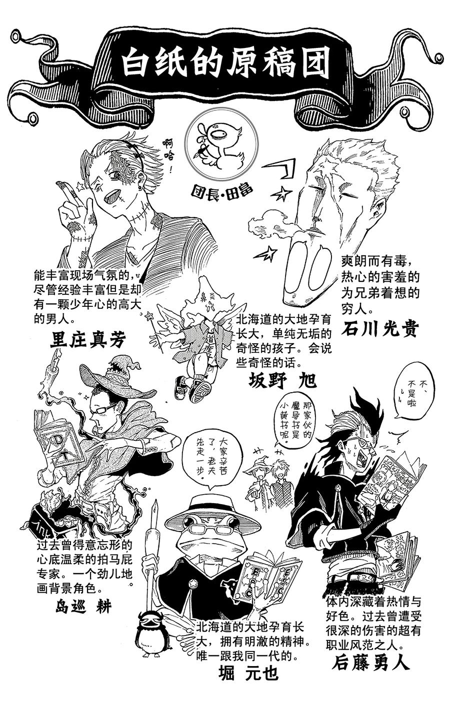 006-黑色四叶草-田畠裕基,集英社（第20张）