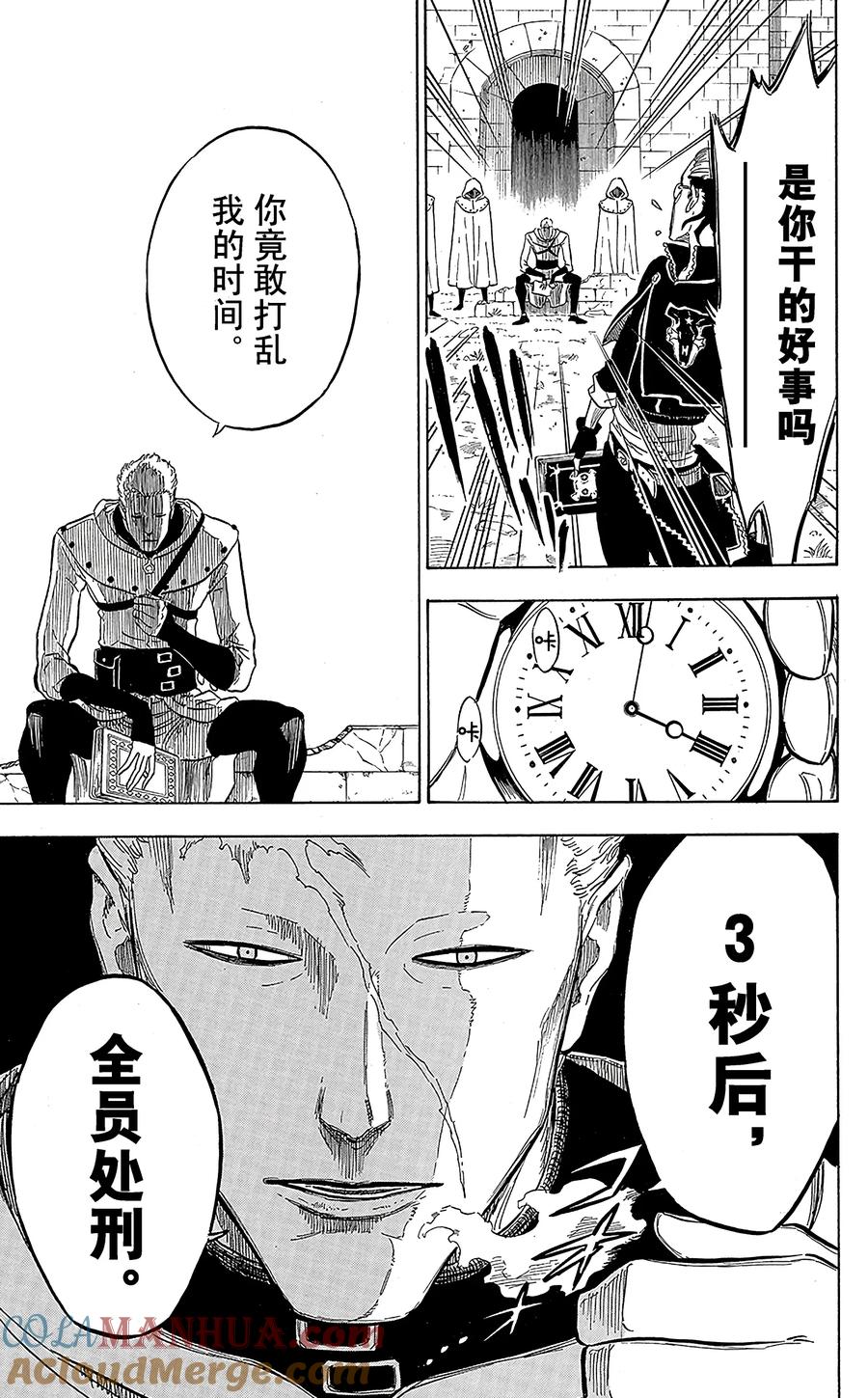 006-黑色四叶草-田畠裕基,集英社（第17张）