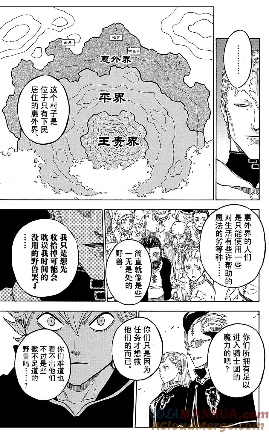 007-黑色四叶草-田畠裕基,集英社（第5张）