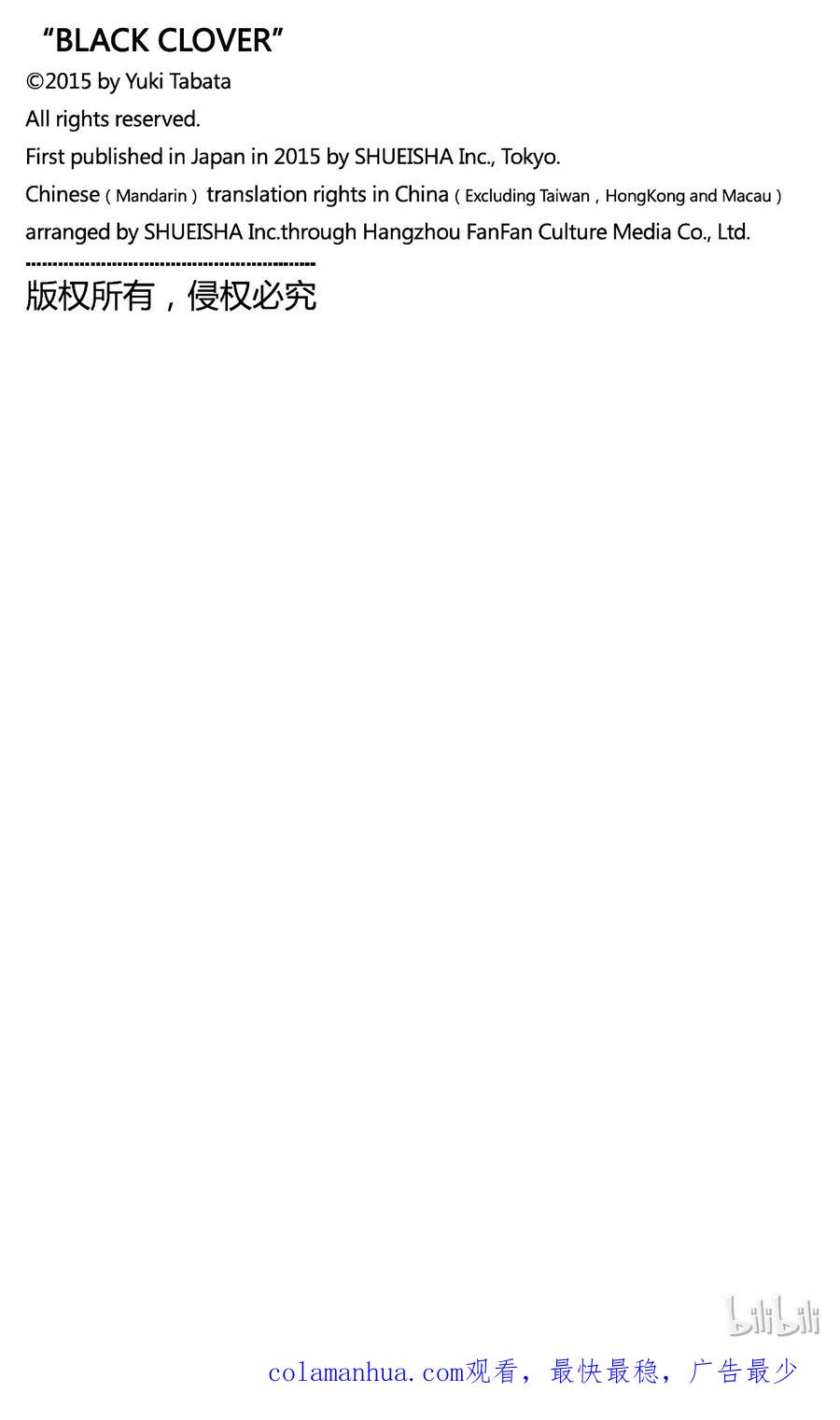 007-黑色四叶草-田畠裕基,集英社（第22张）