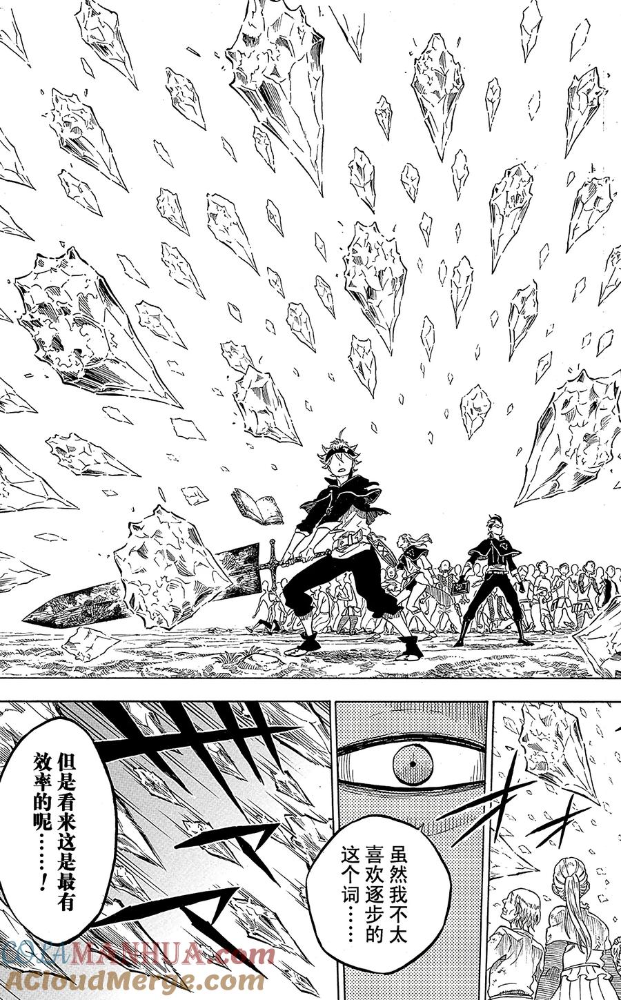 007-黑色四叶草-田畠裕基,集英社（第9张）