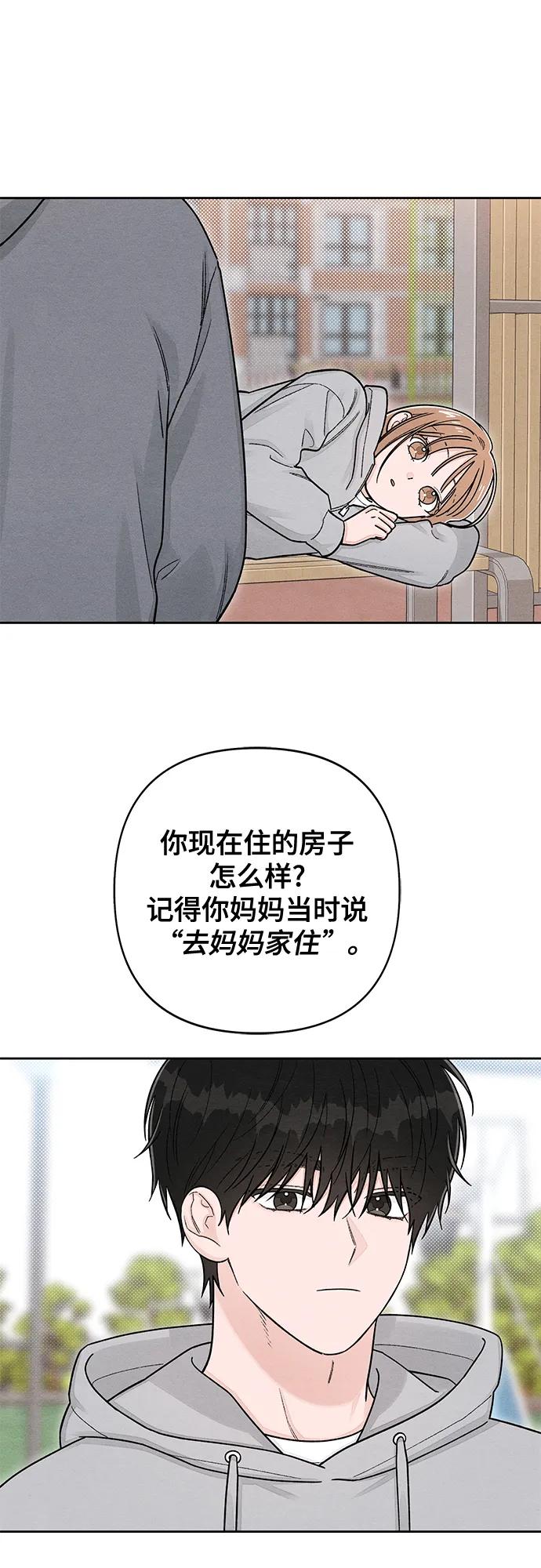 第109话-青春启示录-HAN SEO（第23张）