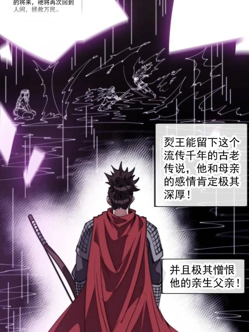 第1161话：情感联结-开局一座山-娱乐没错（第32张）