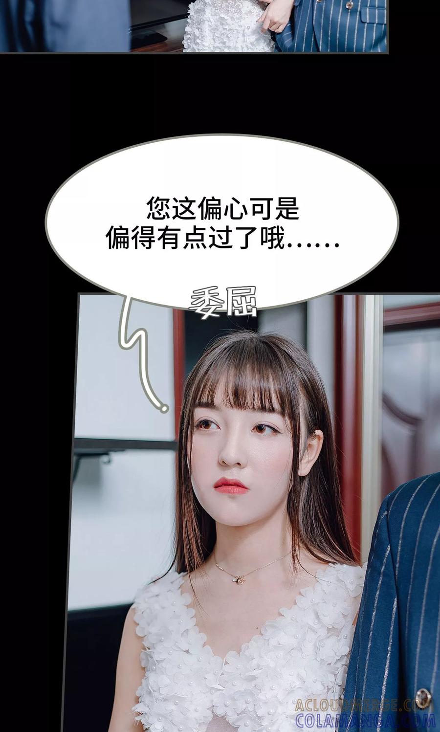 第26话-宠婚夜袭：总裁前夫求放过-剧能玩（第11张）