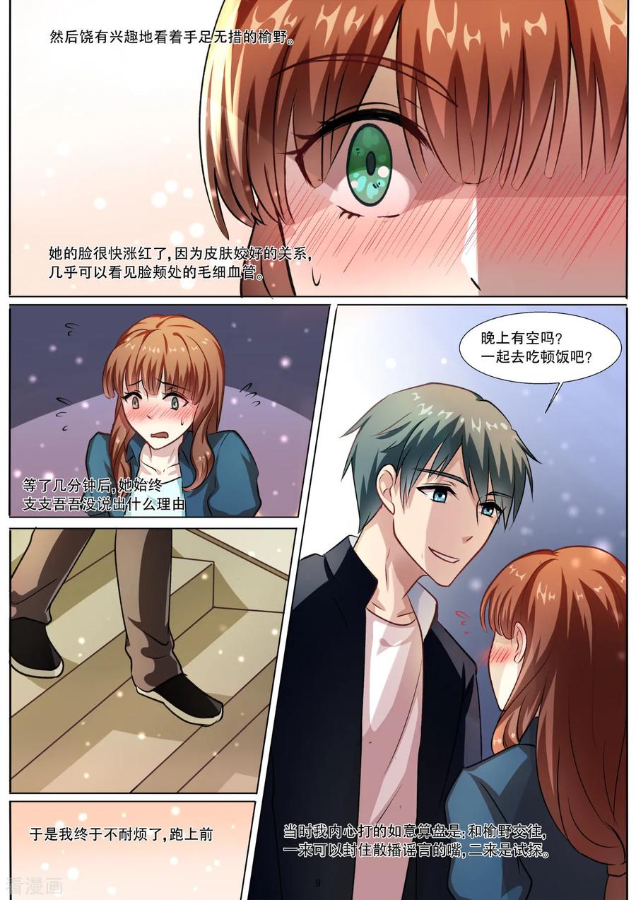 第27话世俗让善良变得麻木不仁-hi，我的名字叫镰-天翼爱动漫（第10张）