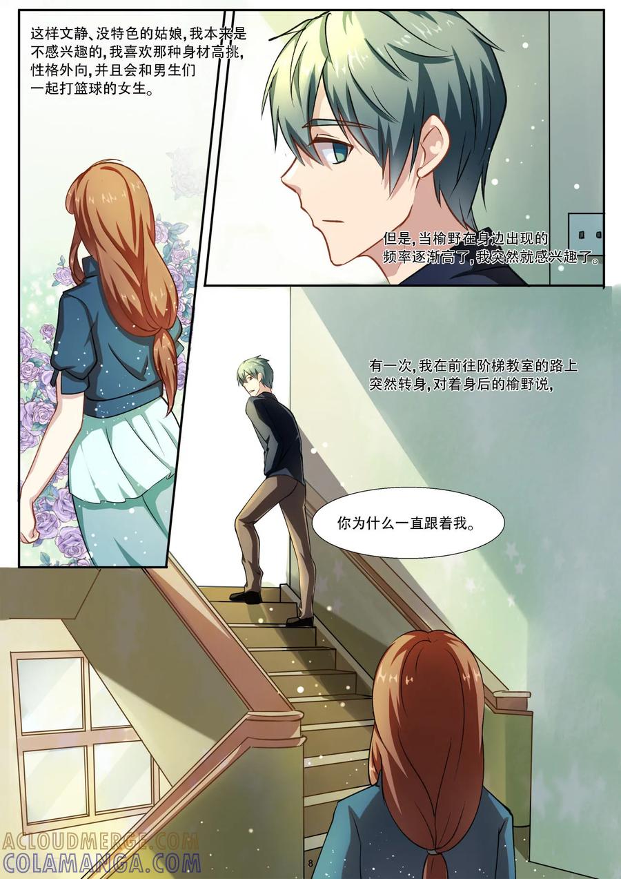 第27话世俗让善良变得麻木不仁-hi，我的名字叫镰-天翼爱动漫（第9张）