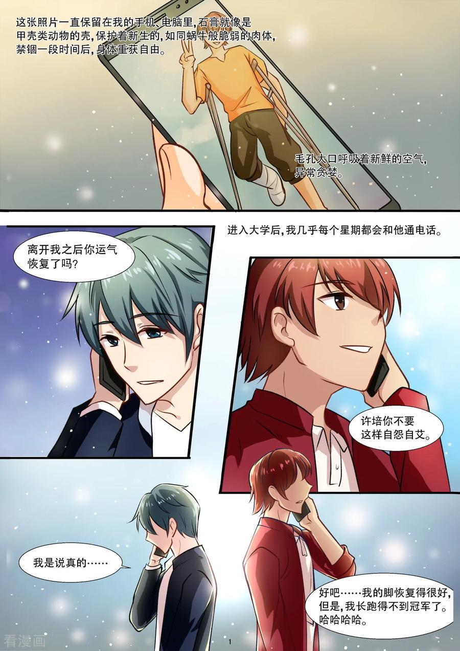第27话世俗让善良变得麻木不仁-hi，我的名字叫镰-天翼爱动漫（第2张）