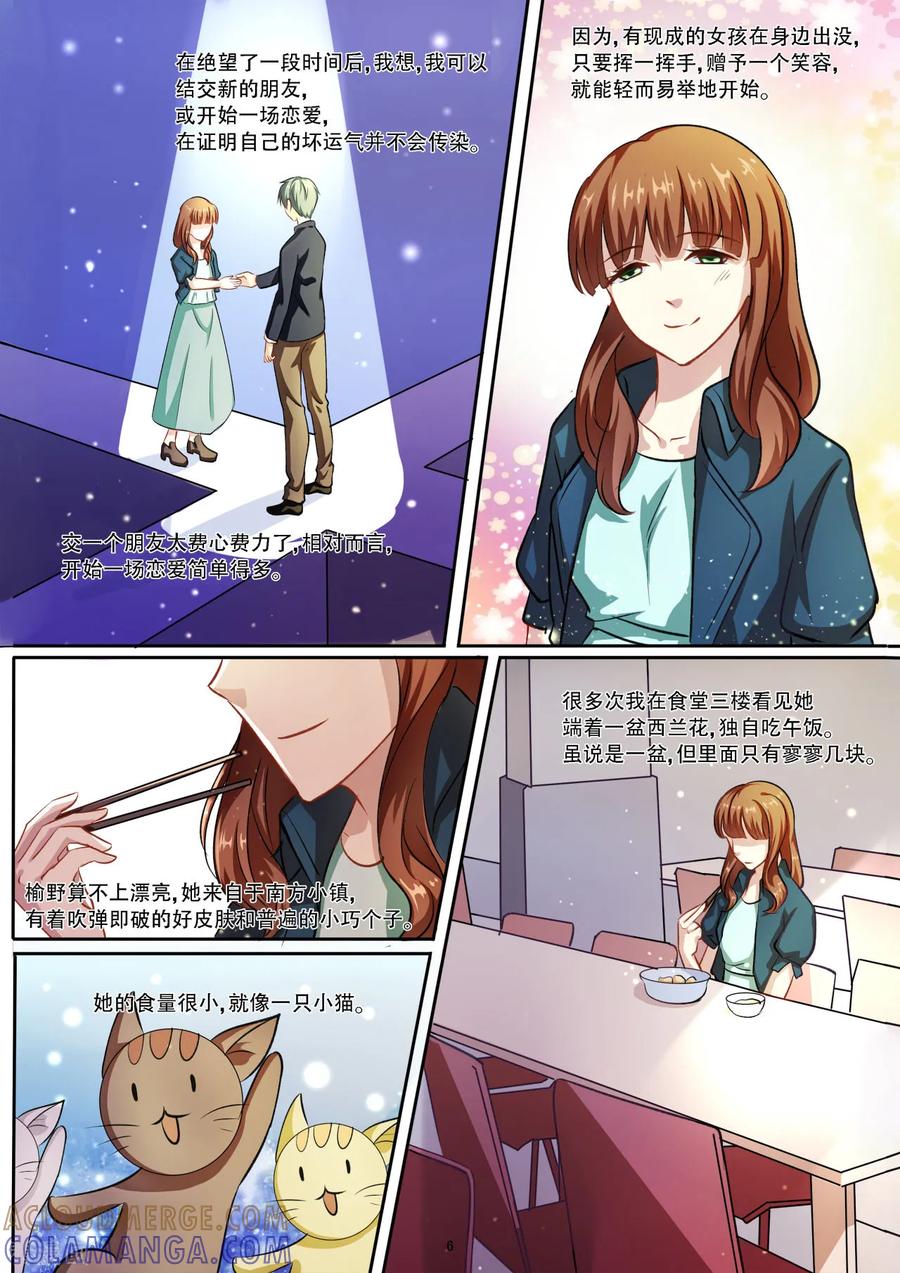第27话世俗让善良变得麻木不仁-hi，我的名字叫镰-天翼爱动漫（第7张）