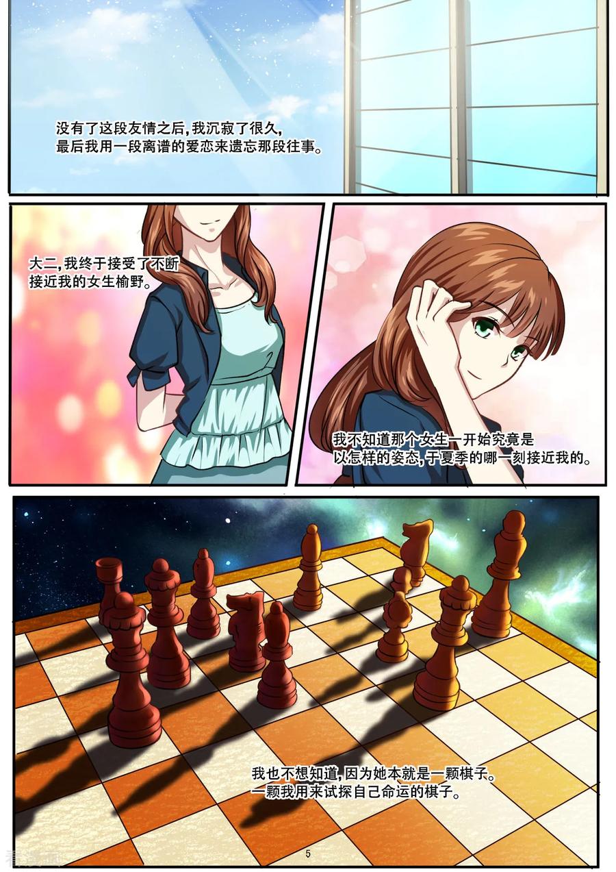 第27话世俗让善良变得麻木不仁-hi，我的名字叫镰-天翼爱动漫（第6张）