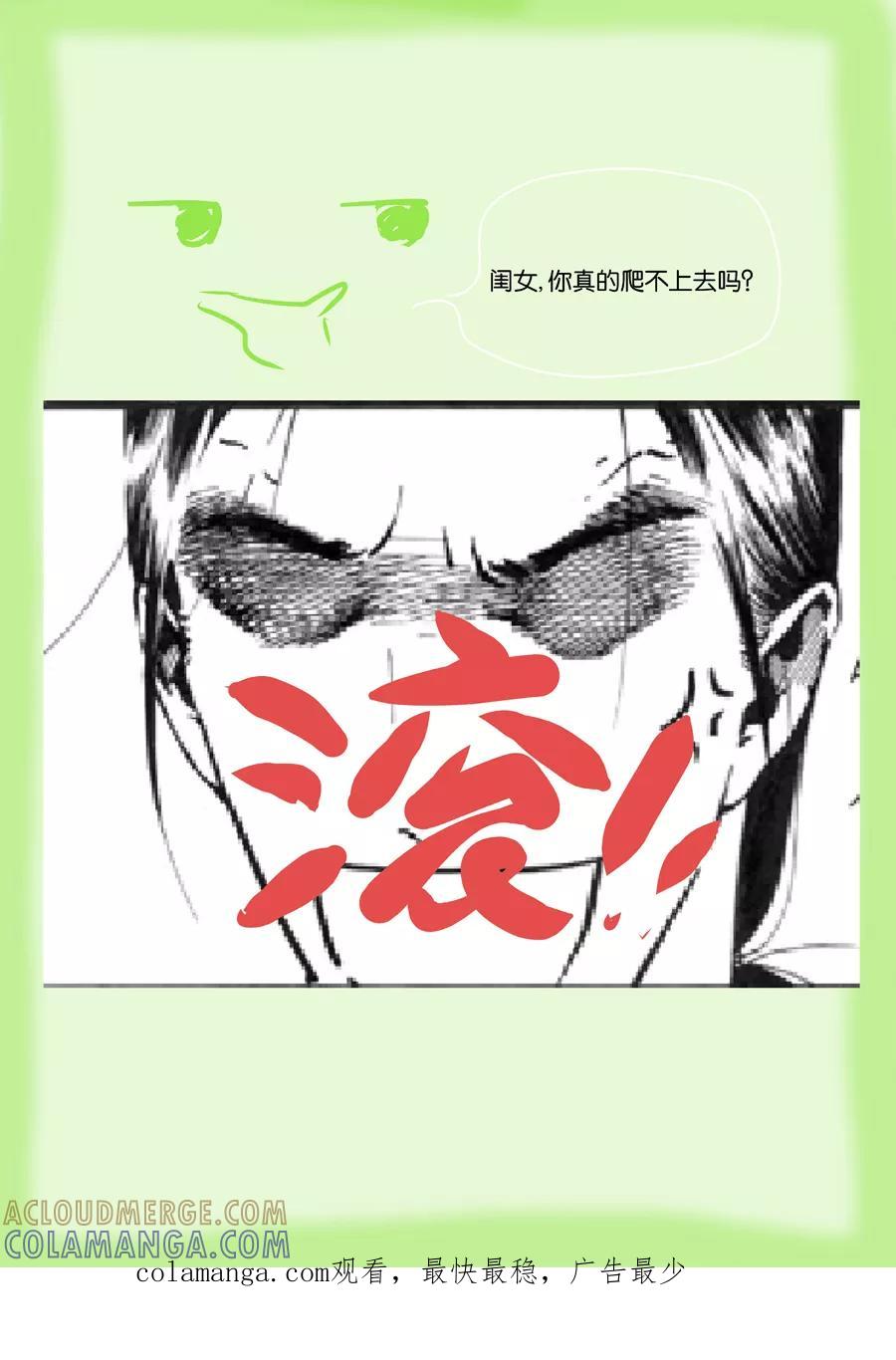 第47话苍穹6-浮世旅人 飘之篇-有妖气（第7张）