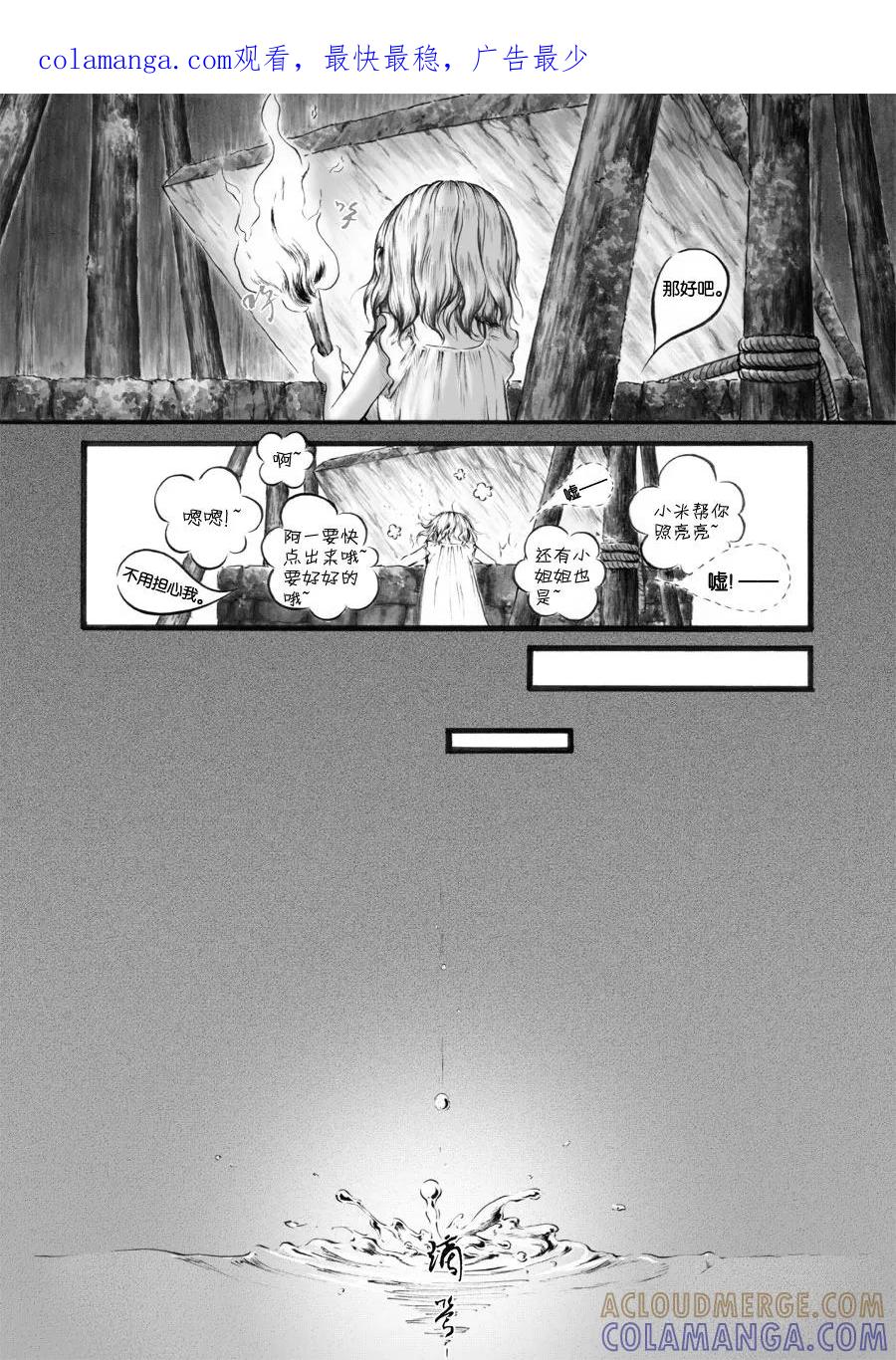 第47话苍穹6-浮世旅人 飘之篇-有妖气（第1张）