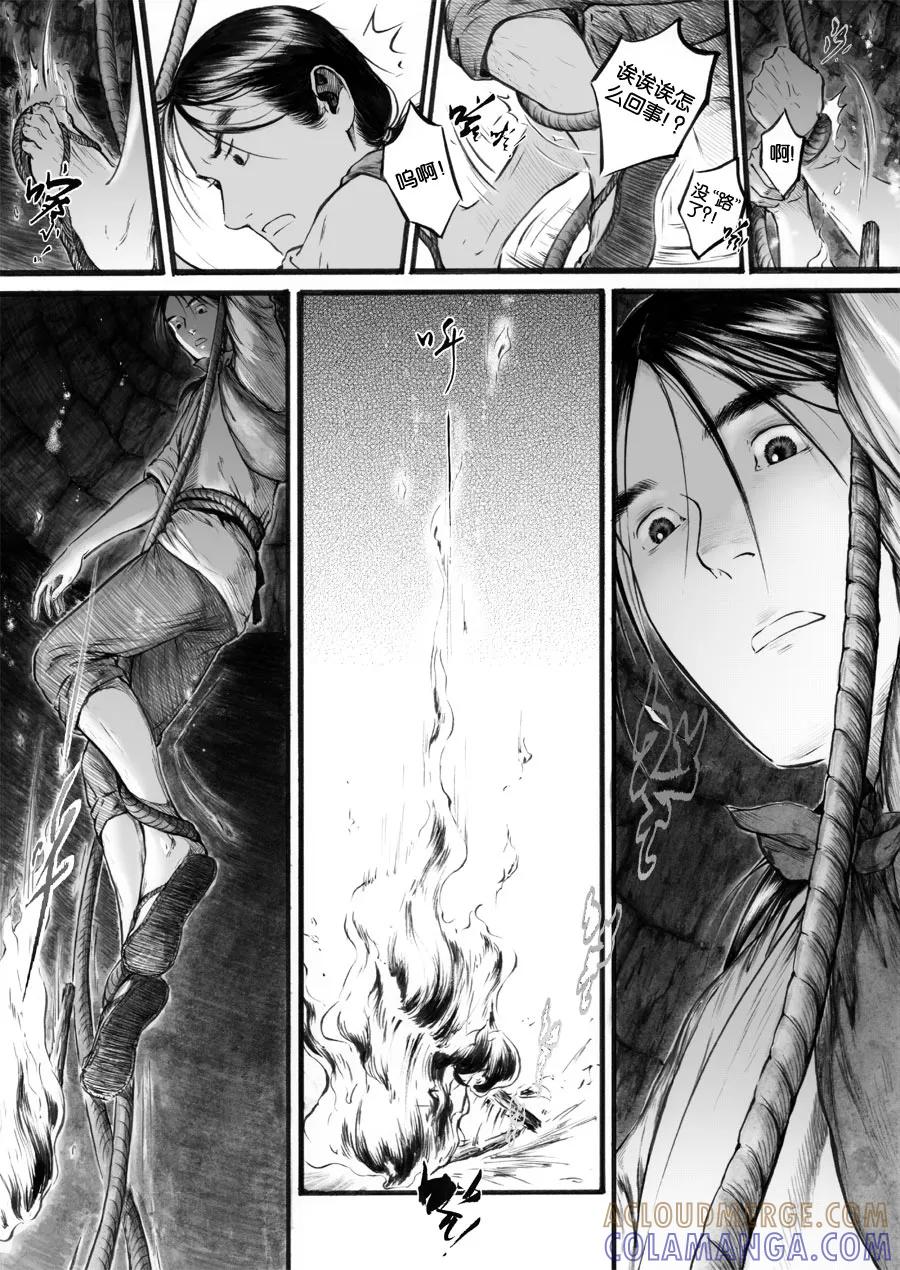 第47话苍穹6-浮世旅人 飘之篇-有妖气（第2张）
