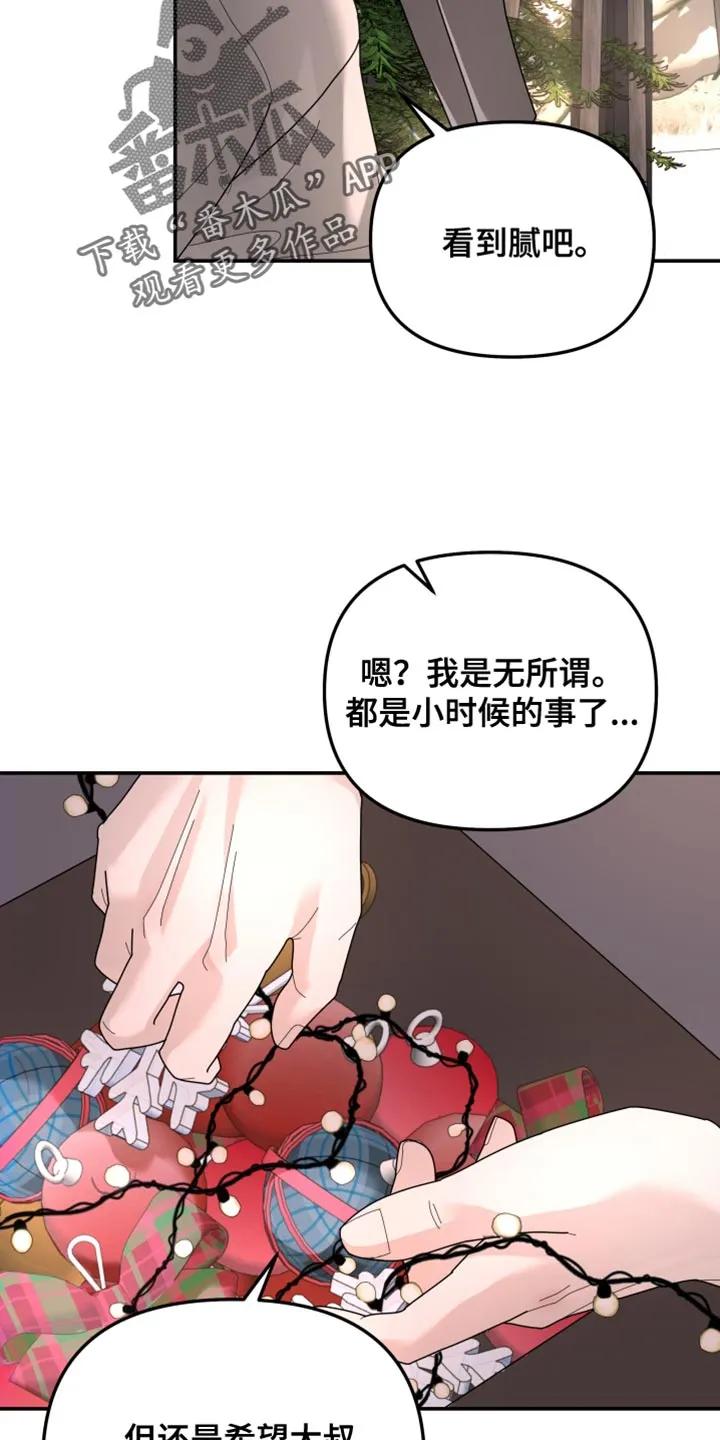 第220章：【第二季】只要有一个就足够了-无根之树-Labo（第14张）
