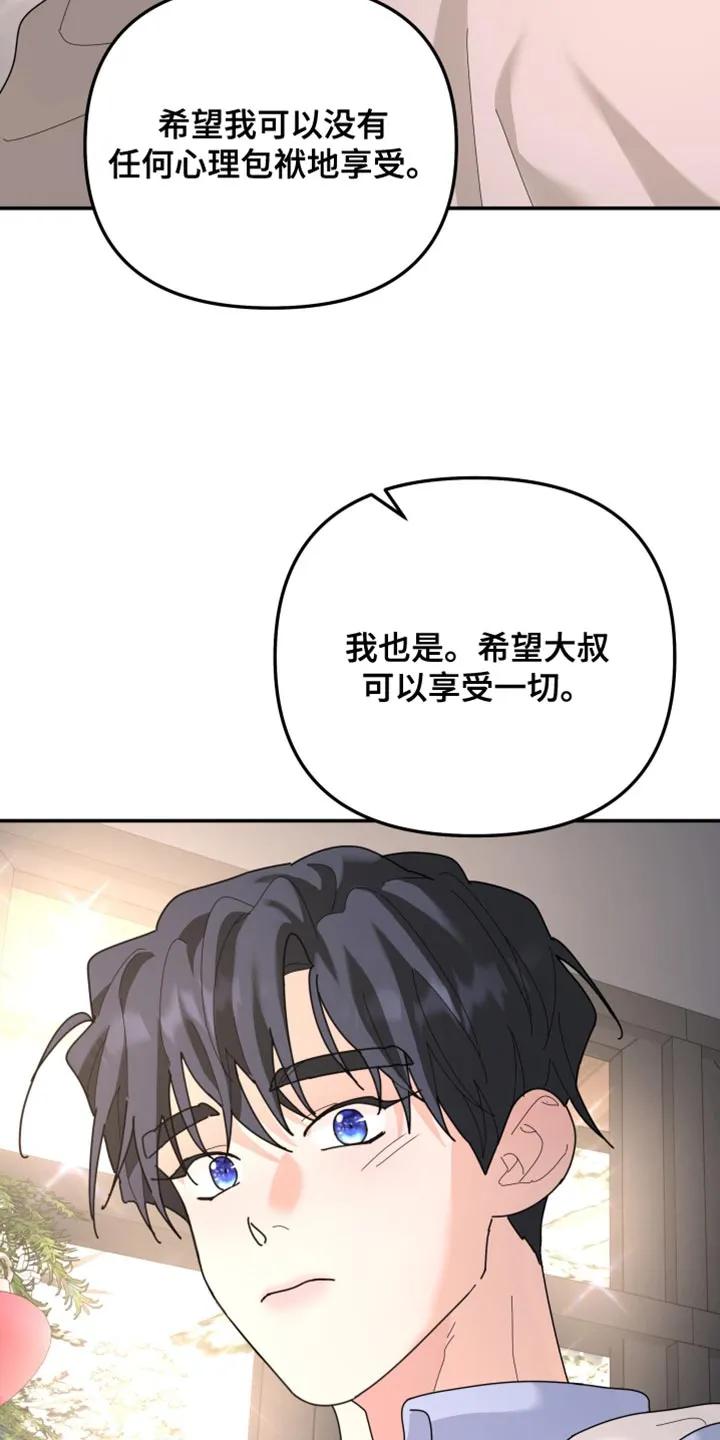 第220章：【第二季】只要有一个就足够了-无根之树-Labo（第16张）