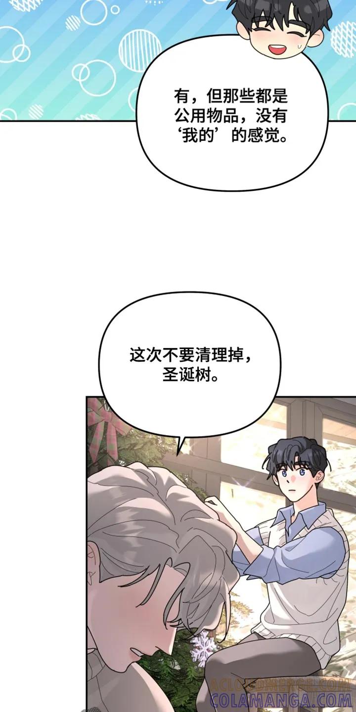 第220章：【第二季】只要有一个就足够了-无根之树-Labo（第13张）