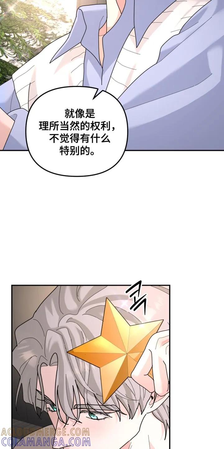 第220章：【第二季】只要有一个就足够了-无根之树-Labo（第17张）