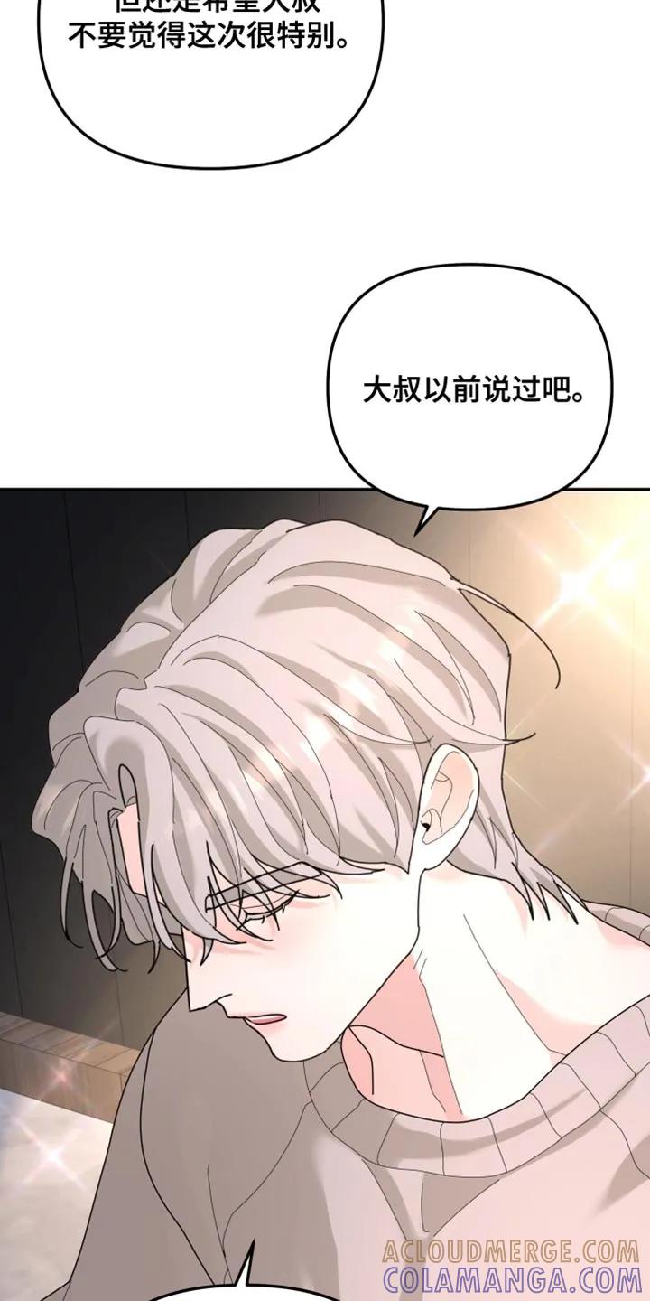 第220章：【第二季】只要有一个就足够了-无根之树-Labo（第15张）