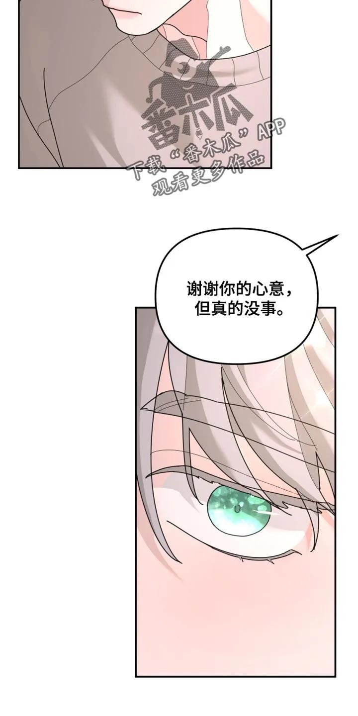 第220章：【第二季】只要有一个就足够了-无根之树-Labo（第18张）