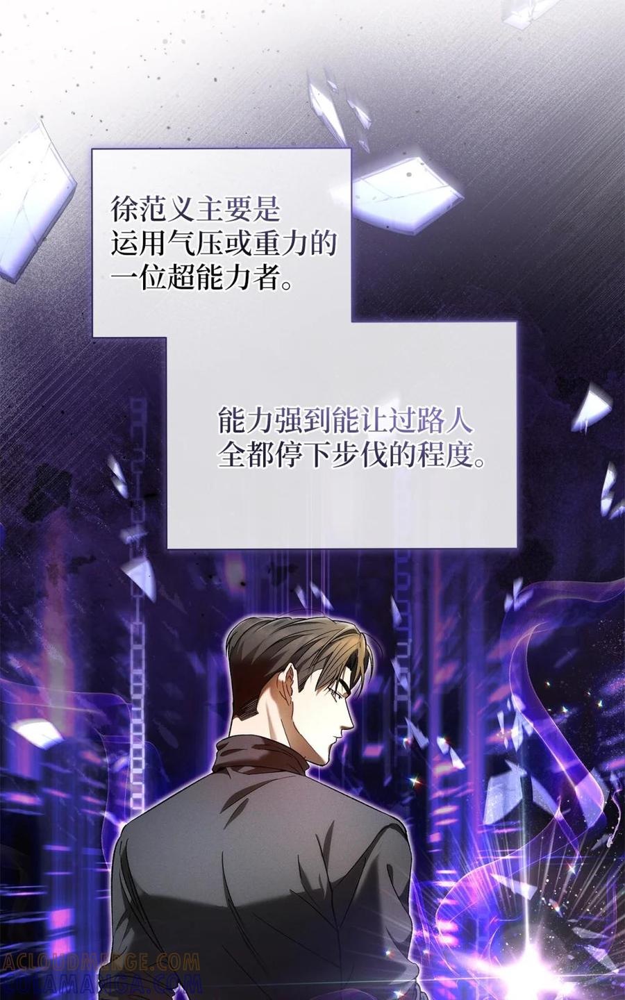 24这根本就是孽缘-被敌方大佬盯上后-PPADO,Kyunse,SCHO,G.Wagen,Studio Moon6,Studio Boom（第9张）
