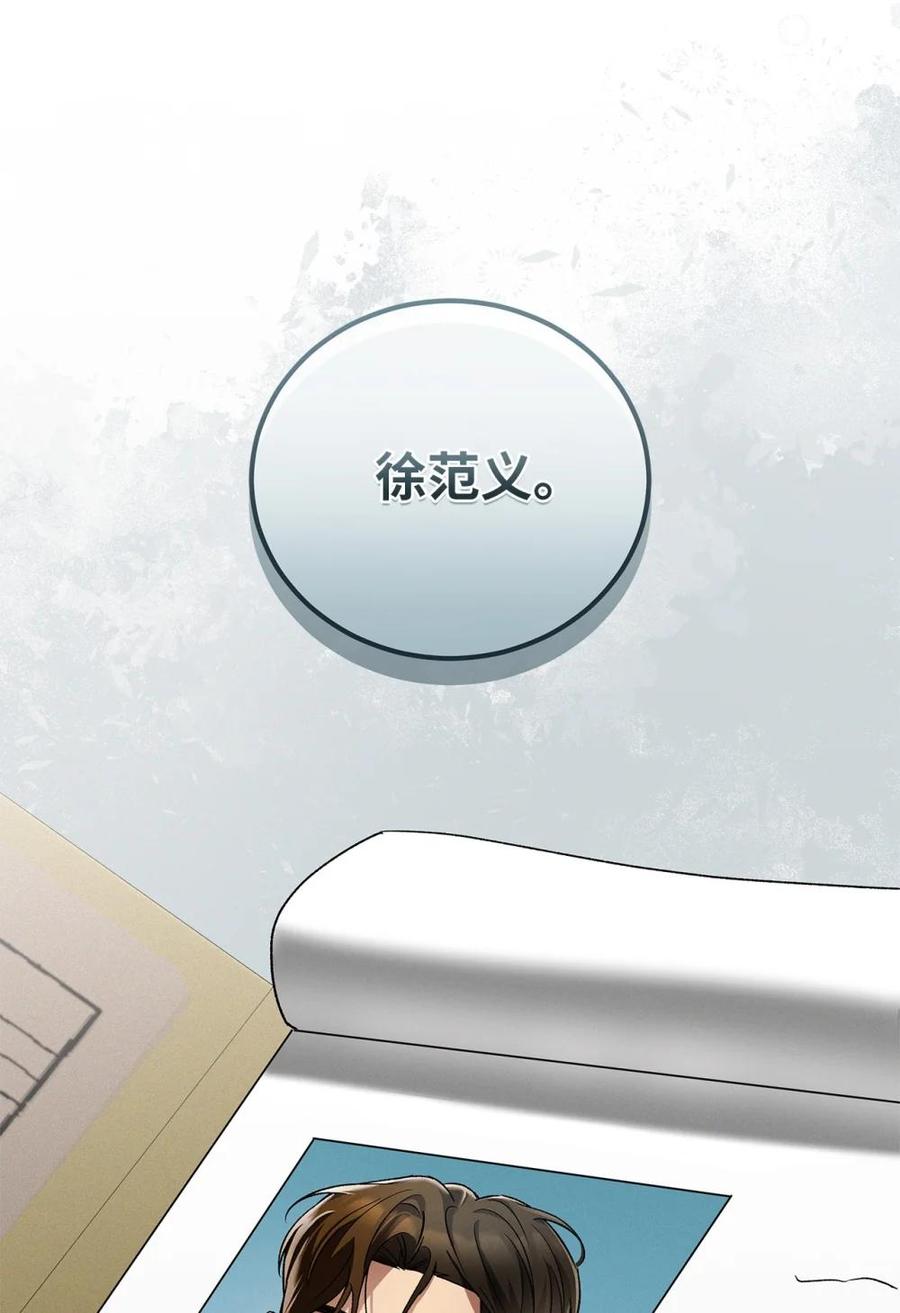 24这根本就是孽缘-被敌方大佬盯上后-PPADO,Kyunse,SCHO,G.Wagen,Studio Moon6,Studio Boom（第1张）