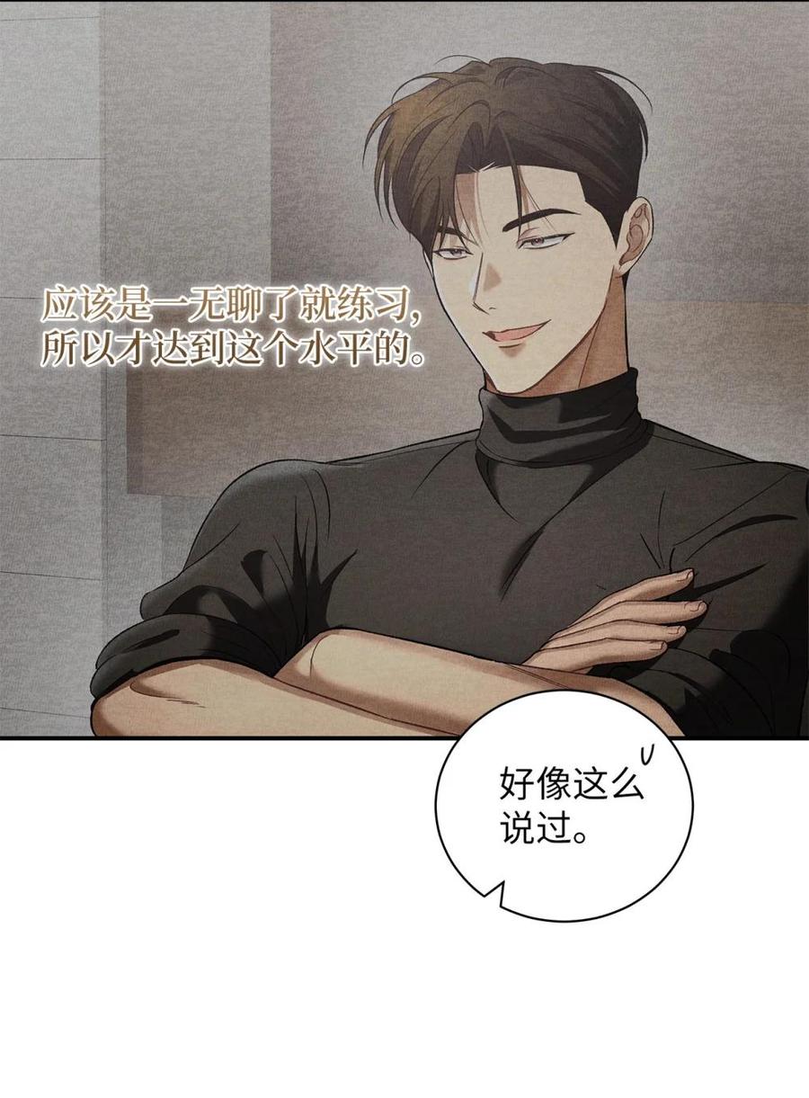 24这根本就是孽缘-被敌方大佬盯上后-PPADO,Kyunse,SCHO,G.Wagen,Studio Moon6,Studio Boom（第11张）