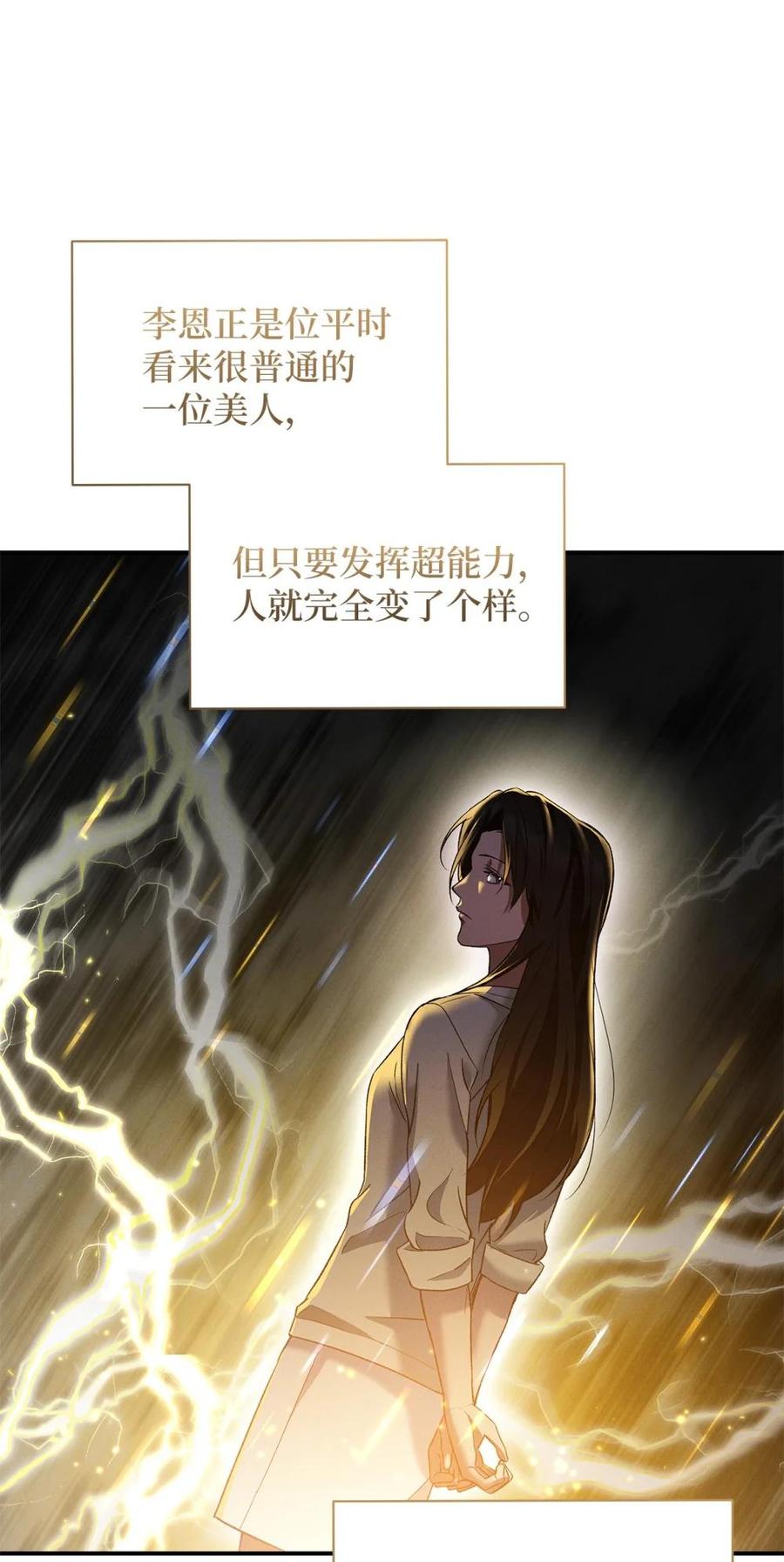 24这根本就是孽缘-被敌方大佬盯上后-PPADO,Kyunse,SCHO,G.Wagen,Studio Moon6,Studio Boom（第7张）