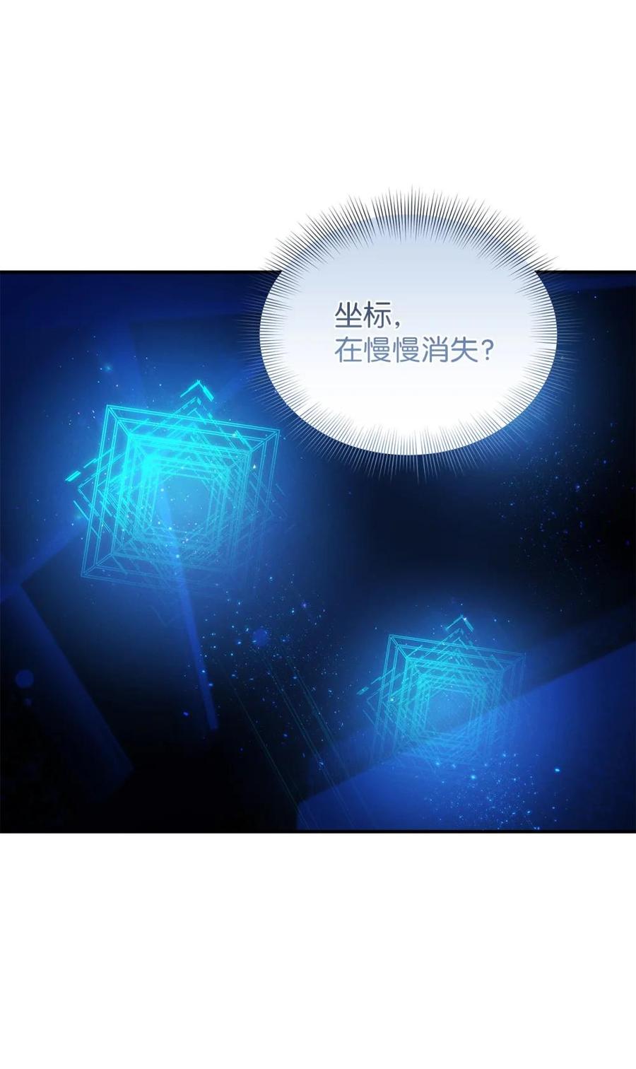 25你要干什么！-被敌方大佬盯上后-PPADO,Kyunse,SCHO,G.Wagen,Studio Moon6,Studio Boom（第7张）