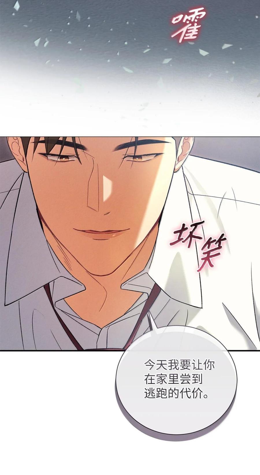 26自我介绍-被敌方大佬盯上后-PPADO,Kyunse,SCHO,G.Wagen,Studio Moon6,Studio Boom（第2张）