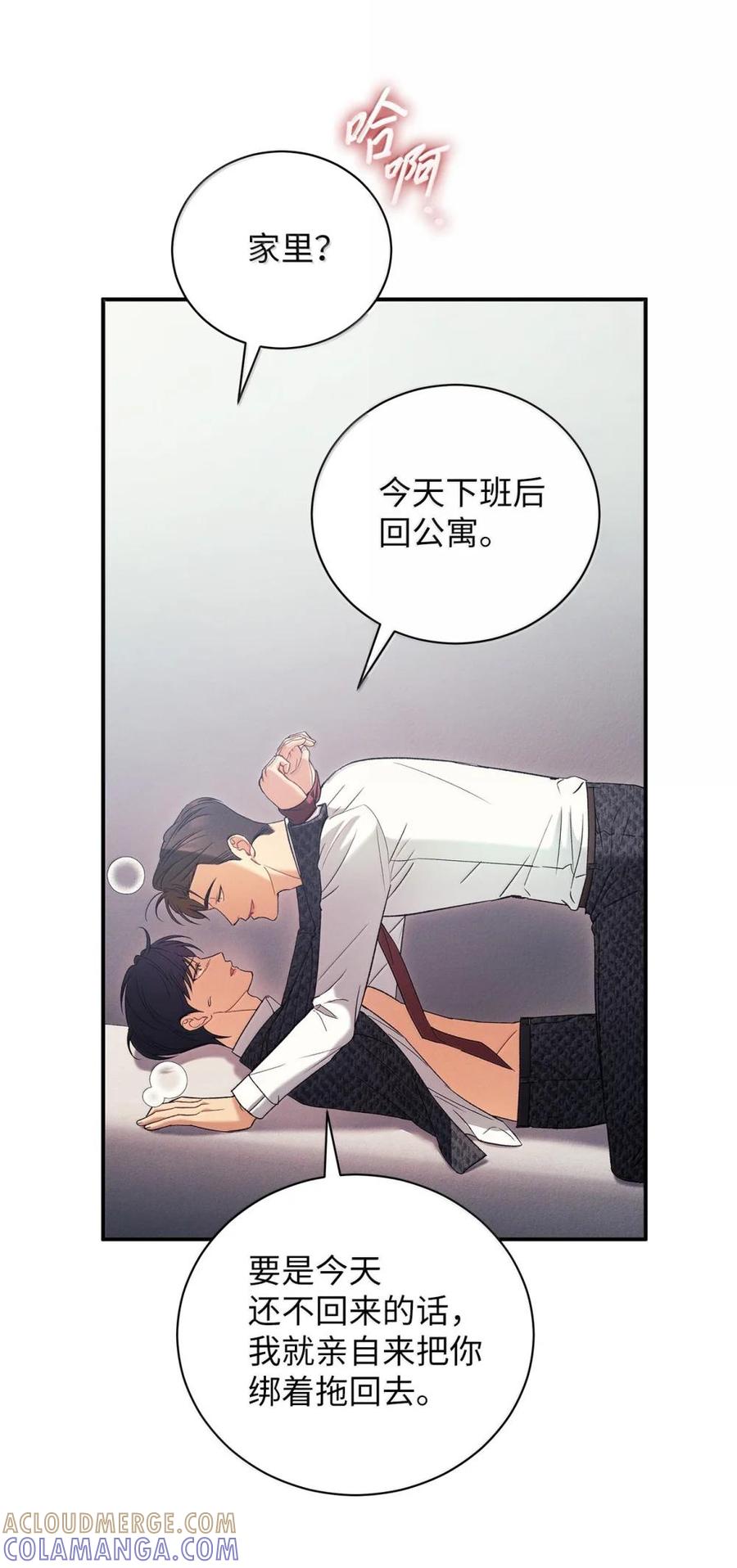 26自我介绍-被敌方大佬盯上后-PPADO,Kyunse,SCHO,G.Wagen,Studio Moon6,Studio Boom（第3张）