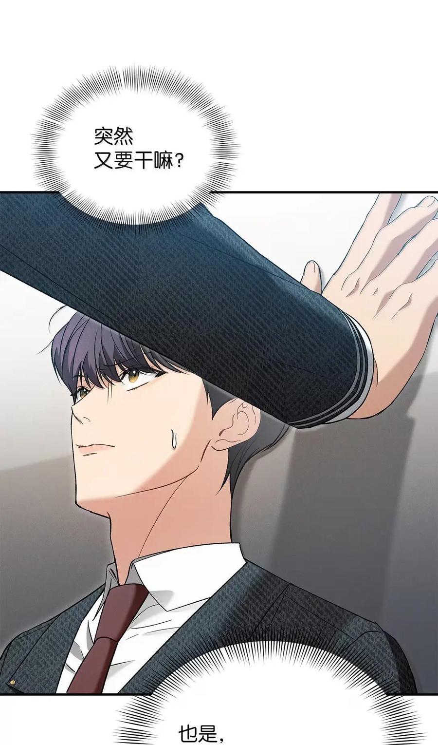 27他们俩是在交往吗？-被敌方大佬盯上后-PPADO,Kyunse,SCHO,G.Wagen,Studio Moon6,Studio Boom（第10张）