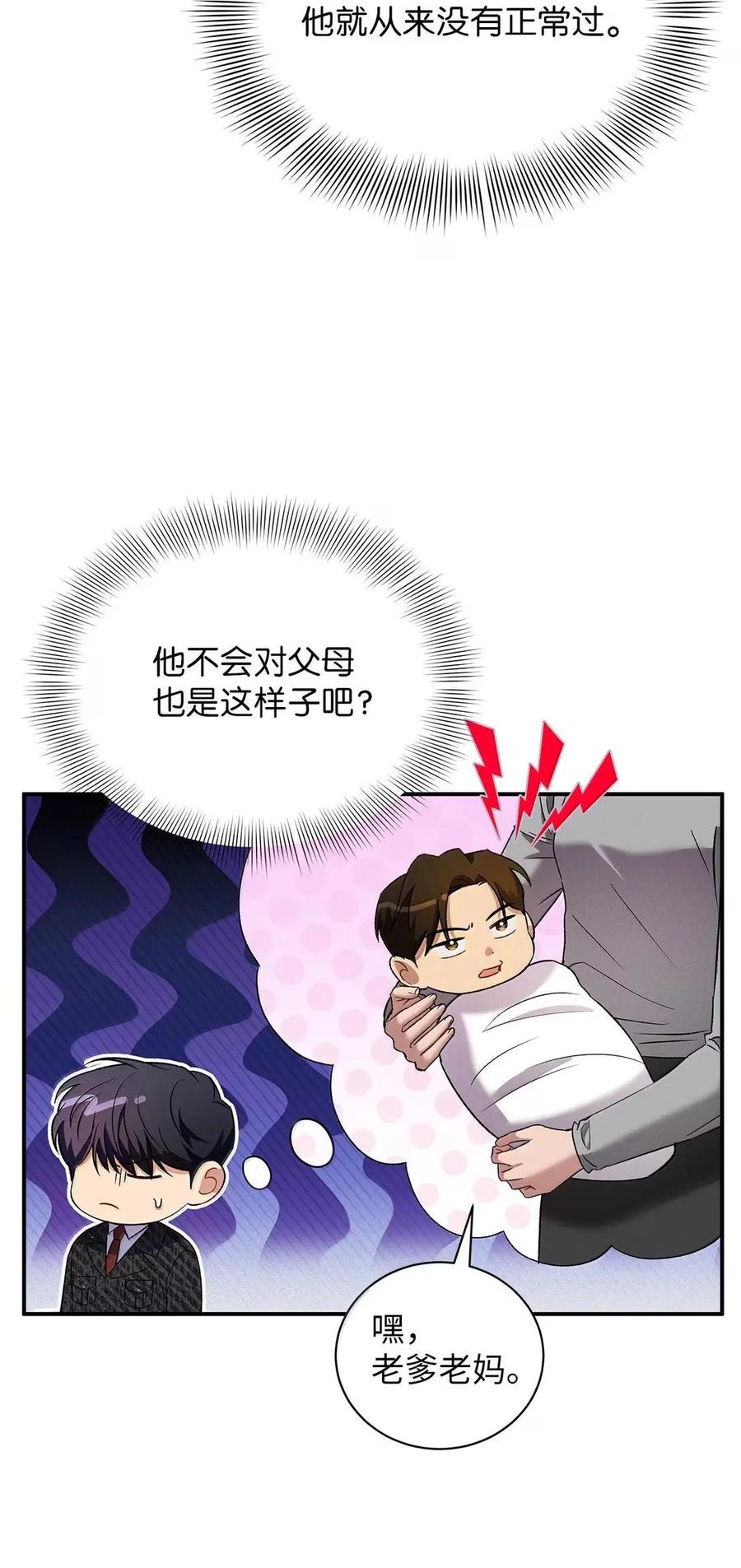 27他们俩是在交往吗？-被敌方大佬盯上后-PPADO,Kyunse,SCHO,G.Wagen,Studio Moon6,Studio Boom（第11张）
